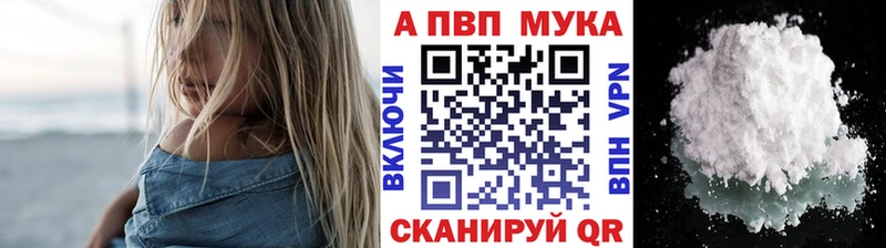 где можно купить   ссылка на мегу рабочий сайт  A-PVP мука  Бирюсинск 
