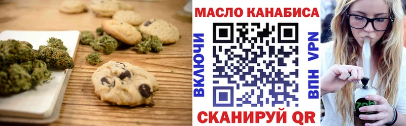 Еда ТГК конопля  Бирюсинск 