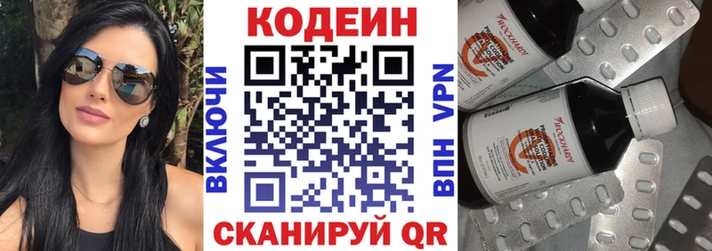 Кодеин напиток Lean (лин)  Бирюсинск 