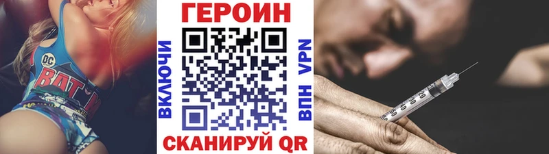 ГЕРОИН белый  Бирюсинск 