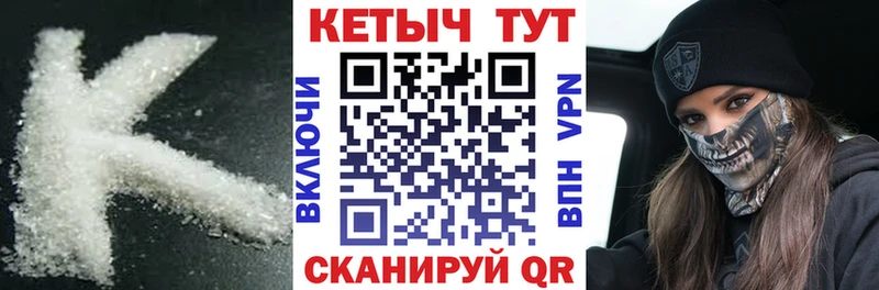 как найти наркотики  Бирюсинск  Кетамин ketamine 