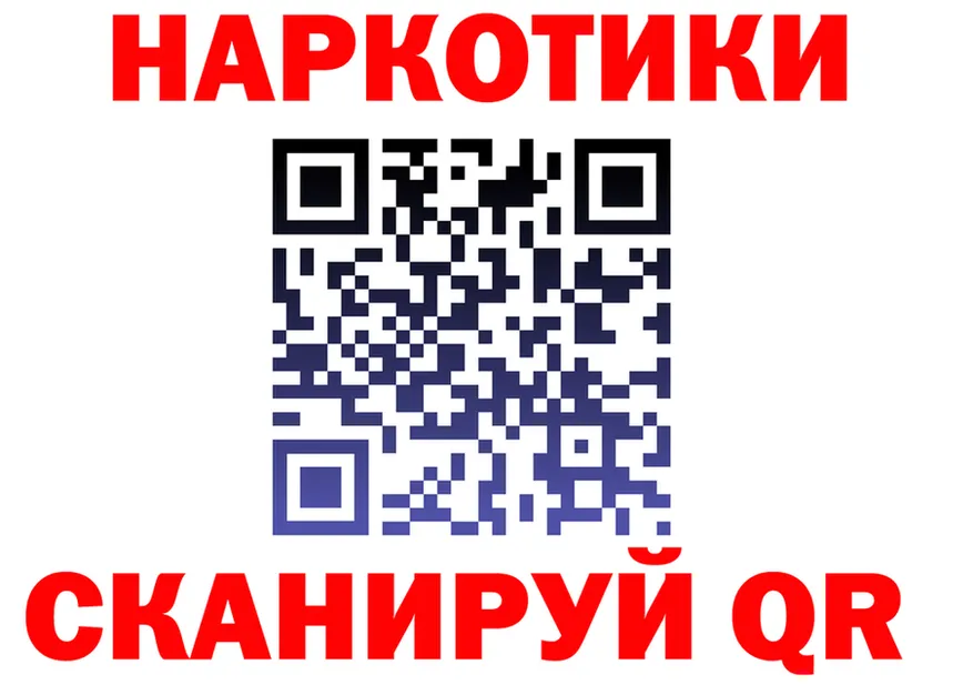 ГАШ гашик ТОР маркетплейс hydra Бирюсинск