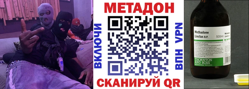 Метадон methadone  Бирюсинск 